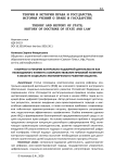 К вопросу о реформе контрольно-надзорной деятельности как необходимого совершенствования правовой политики в области социально-экономического развития общества