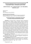 Прокурорский надзор за соблюдением прав детей участников специальной военной операции