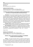Уголовная ответственность за нарушение условий государственного контракта по государственному оборонному заказу
