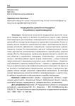 Традиционные ценности в процедурах российского судопроизводства