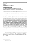Практика ситуационного анализа видеоматериалов перестрелки