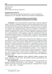 Цифровой профиль как инструмент выявления признаков преступления