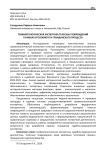 Травматологическая экспертиза телесных повреждений в рамках уголовного и гражданского процесса