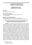 Использование современных технологий для профилактики дорожно-транспортных происшествий (часть 2)