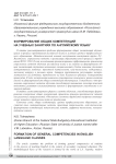 Формирование общих компетенций на учебных занятиях по английскому языку