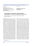 Эффективность правового регулирования отношений из факта бесхозяйности имущества
