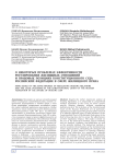 О некоторых проблемах эффективности регулирования жилищных отношений и правовых позициях Конституционного Суда РФ в сфере жилищного права