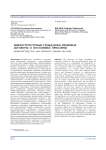 Инфраструктурные гражданско-правовые договоры: к постановке проблемы