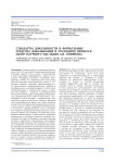 Стандарты доказанности и формальные средства доказывания в уголовном процессе: обзор научного наследия А.В. Смирнова