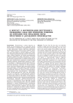 К вопросу о формировании внутреннего убеждения судьи при принятии решения об избрании или продлении меры пресечения в досудебном производстве