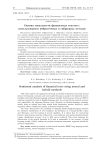 Оценка тональности финансовых текстов с использованием нейросетевых и гибридных методов