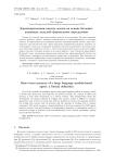 Кратковременная память агента на основе больших языковых моделей: формальное определение