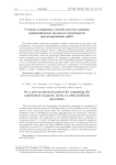 О новом ускоренном способе расчета влияния гравитационных шумов на погрешности прогнозирования орбит
