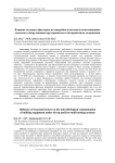 Влияние сезонных факторов на микробиологическую контаминацию доильного оборудования при привязном и беспривязном содержании