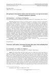 Ветеринарно-санитарная оценка мяса мускусных уток при включении в рацион кормовых дрожжей