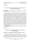 Таксономический состав микроорганизмов в животноводческих экосистемах Омской области