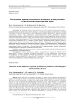 Исследование влияния генетического потенциала на продуктивные и биологические характеристики коров