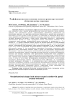 Морфофункциональные изменения мочевых органов при частичной обструкции уретры у кроликов