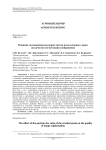 Влияние соотношения размеров частиц измельченного зерна на качество сегментации изображения