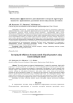 Повышение эффективности дистанционного контроля параметров жидкости с применением удаленных интеллектуальных датчиков