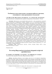 Особенности подготовки почвы к посевным работам в регионах, относящихся к зонам рискованного земледелия