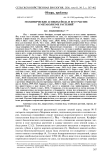 Геохимические аспекты йода и его участие в метаболизме растений (обзор)