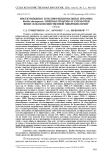 Инсектицидные и полифункциональные штаммы Bacillusthuringiensis: мировая практика и разработки ВНИИ сельскохозяйственной микробиологии (обзор)