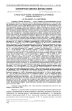 Гамма-облучение семенного картофеля (SolanumtuberosumL.)