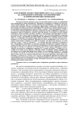 Кластерный анализ генотипов нута (Ci-cer arietinum L.) на основании различных агрономических и морфологических признаков