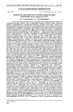 Новый штамм фосфатсолюбилизирующих бактерий Pantoeaagglomerans Ф19