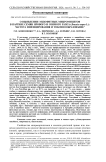 О выявлении эндофитных микромицетов в партиях семян ярового и озимого рапса (Brassica napus L.): частота инфицирования и токсинообразование
