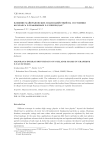 Влияние майорановских взаимодействий на состояния коллапса в графеновых p-n переходах
