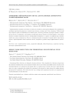 Снижение сейсмического шума для наземных детекторов гравитационных волн