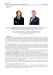 Конституционные трансформации политической системы СССР в период перестройки и распада Советского Союза