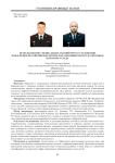 Использование специальных знаний при расследовании вовлечения несовершеннолетних в незаконный оборот наркотиков в интернет-среде