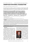 Фундаментальный вклад НИИ психического здоровья в становление академических основ и традиций научного подхода в Сибири и на Дальнем Востоке, координацию исследовательской деятельности в психиатрии и наркологии