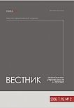 2 т.19, 2026 - Вестник экономики, управления и права