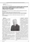 СТРУКТУРА И СОДЕРЖАНИЕ МЕТОДИКИ ДВИГАТЕЛЬНОЙ ПОДГОТОВКИ ДЕТЕЙ ДОШКОЛЬНОГО ВОЗРАСТА СРЕДСТВАМИ ПЛАВАНИЯ