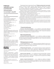 1 (63), 2026 - Кафедра травматологии и ортопедии