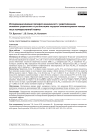 Исследование влияния препарата аминокислот с разветвленными боковыми радикалами на регенерацию передней большеберцовой мышцы после компрессионной травмы