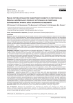 Оценка состояния пациентов подросткового возраста со спастическими формами церебрального паралича, поступивших на оперативное ортопедическое лечение: кросс-секционное исследование