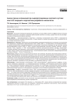 Анализ причин осложнений при эндопротезировании локтевого сустава: опыт 622 операций и перспективы разработки имплантатов