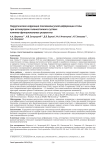 Хирургическая коррекция плосковальгусной деформации стопы при остеоартрозе голеностопного сустава: клинико-функциональные результаты