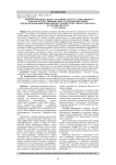 Морфофункциональное состояние гемато-альвеолярного барьера и качественные показатели молока коров при использовании комплексного наноструктурного препарата на основе цеолита
