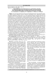 Рентгенограмметрическое исследование диафиза большеберцовых костей овец в норме для разработки и тестирования новых ортопедических конструкций