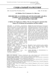 Применение AI-агентов для автоматизации анализа данных для маркетинга и формирования управленческих решений
