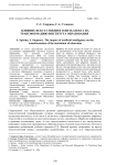 Влияние искусственного интеллекта на трансформацию института образования