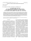 Оптимизация состава полимерно-неорганических композитов для электромиграционных методов анализа на основе фрактального анализа их структуры