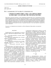 Учебно-технический стенд для определения магнитных характеристик ферромагнетика