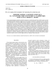 Влияние формы лазерного импульса на характеристики излучения в градиентных кристаллах ниобата лития
